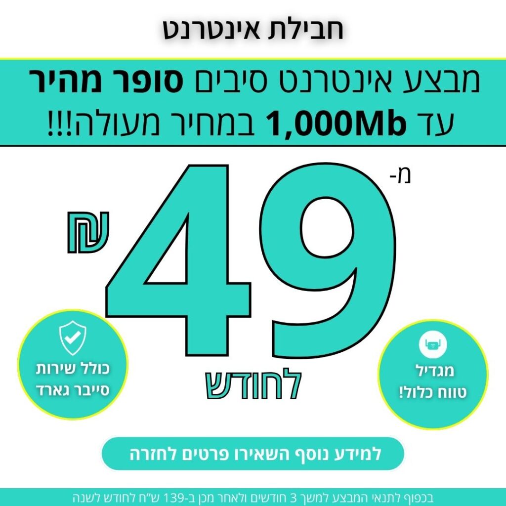 פרטנר אינטרנט