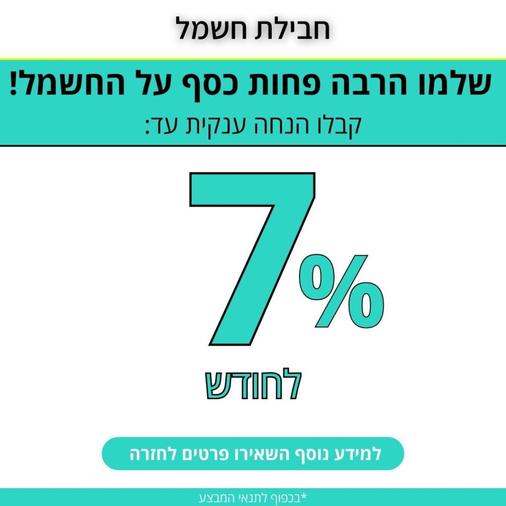 פרטנר חשמל